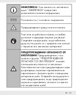 Предварительный просмотр 109 страницы Silvercrest 373971 2104 Operation And Safety Notes