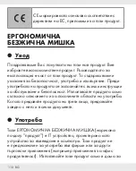 Предварительный просмотр 110 страницы Silvercrest 373971 2104 Operation And Safety Notes