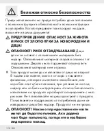 Предварительный просмотр 112 страницы Silvercrest 373971 2104 Operation And Safety Notes