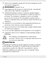 Предварительный просмотр 116 страницы Silvercrest 373971 2104 Operation And Safety Notes