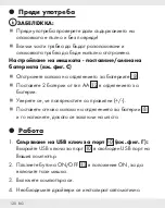 Предварительный просмотр 120 страницы Silvercrest 373971 2104 Operation And Safety Notes