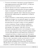 Предварительный просмотр 133 страницы Silvercrest 373971 2104 Operation And Safety Notes