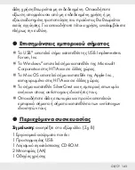 Предварительный просмотр 143 страницы Silvercrest 373971 2104 Operation And Safety Notes