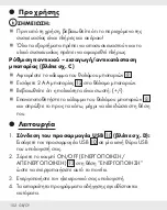 Предварительный просмотр 152 страницы Silvercrest 373971 2104 Operation And Safety Notes