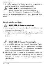 Предварительный просмотр 28 страницы Silvercrest 378199 2110 Operating Instructions And Safety Instructions