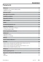 Предварительный просмотр 20 страницы Silvercrest 385824 2107 Operating Instructions Manual