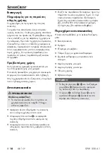 Preview for 21 page of Silvercrest 385824 2107 Operating Instructions Manual