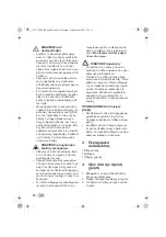 Предварительный просмотр 14 страницы Silvercrest 70069 Operating Instructions Manual