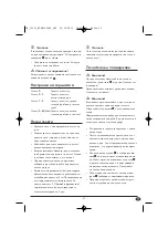 Preview for 25 page of Silvercrest 70351 Operating Instructions Manual