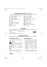 Предварительный просмотр 32 страницы Silvercrest 75978 Operating Instructions Manual