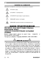 Предварительный просмотр 28 страницы Silvercrest 86549 Operating Instructions Manual