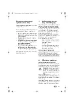 Preview for 13 page of Silvercrest 90246 Operating Instructions Manual