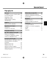 Preview for 58 page of Silvercrest 96126 Operating Instructions Manual