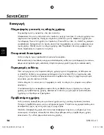 Preview for 59 page of Silvercrest 96126 Operating Instructions Manual