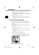 Preview for 59 page of Silvercrest B2 Operating Instructions Manual