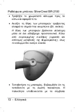 Предварительный просмотр 73 страницы Silvercrest BR-2100 Manual