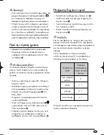 Предварительный просмотр 40 страницы Silvercrest DB 1400 A1 Operating Instructions Manual