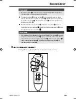 Предварительный просмотр 66 страницы Silvercrest ET SSMS 600 C3 Operating Instructions Manual