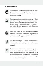 Preview for 56 page of Silvercrest HG01735 Operation And Safety Notes