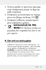 Preview for 66 page of Silvercrest HG01735 Operation And Safety Notes