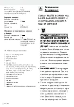 Предварительный просмотр 50 страницы Silvercrest IAN 315413 Operation And Safety Notes