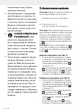 Предварительный просмотр 54 страницы Silvercrest IAN 315413 Operation And Safety Notes