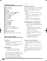 Предварительный просмотр 46 страницы Silvercrest KH 2328 Operating Instructions Manual