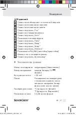 Preview for 95 page of Silvercrest KH 8105 Operation And Safety Notes