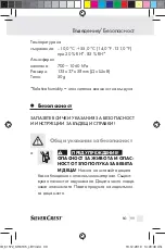 Preview for 97 page of Silvercrest KH 8105 Operation And Safety Notes