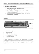 Preview for 85 page of Silvercrest MTS 2218 User Manual And Service Information