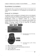 Preview for 98 page of Silvercrest MTS2220 User'S Manual And Service Information