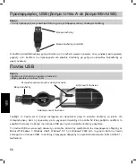 Preview for 57 page of Silvercrest NTK-2100 User Manual And Service Information