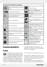 Preview for 50 page of Silvercrest SBF 76 Operation And Safety Notes