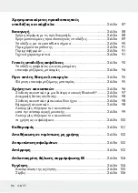 Preview for 86 page of Silvercrest SBKP 1 A2 Operation And Safety Notes