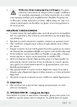 Preview for 93 page of Silvercrest SBKP 1 A2 Operation And Safety Notes