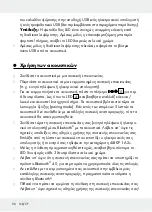 Preview for 96 page of Silvercrest SBKP 1 A2 Operation And Safety Notes