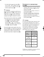 Preview for 39 page of Silvercrest SDBK 2200 C3 Manual