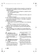 Preview for 94 page of Silvercrest SDG 950 C3 Operating Instructions Manual