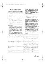 Preview for 101 page of Silvercrest SDG 950 C3 Operating Instructions Manual