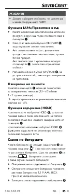 Предварительный просмотр 58 страницы Silvercrest SDL 300 C2 Operating Instructions Manual