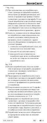 Предварительный просмотр 64 страницы Silvercrest SDL 300 C2 Operating Instructions Manual