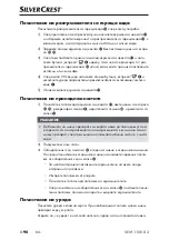 Предварительный просмотр 93 страницы Silvercrest SEM 1100 B3 Operating Instructions Manual