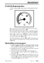 Предварительный просмотр 108 страницы Silvercrest SEM 1100 B3 Operating Instructions Manual