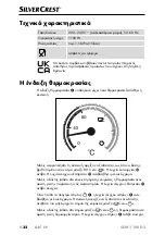 Предварительный просмотр 35 страницы Silvercrest SEM 1100 D3 Operating Instructions Manual