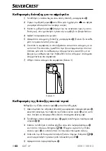 Предварительный просмотр 45 страницы Silvercrest SEM 1100 D3 Operating Instructions Manual