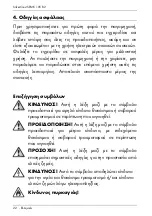 Предварительный просмотр 24 страницы Silvercrest SEMK 105 B2 Operating Instructions And Safety Instructions