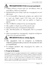 Preview for 29 page of Silvercrest SEMK 105 B2 Operating Instructions And Safety Instructions