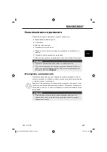 Preview for 43 page of Silvercrest SFB 120 B2 Operating Instructions Manual