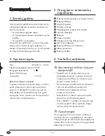 Preview for 34 page of Silvercrest SFW 250 A1 Operating Instructions Manual