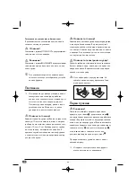 Предварительный просмотр 47 страницы Silvercrest SGB 1380 B2 Operating Instructions Manual